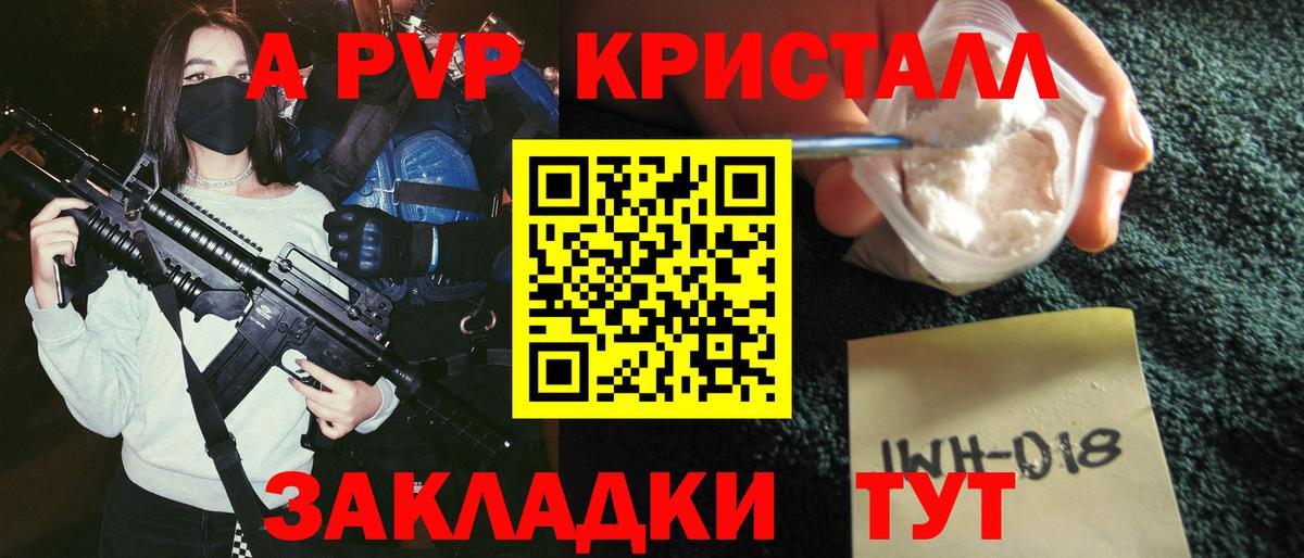 Alpha-PVP Соль Междуреченск