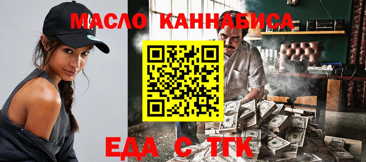 Cannafood марихуана  Вход с VPN  Междуреченск 