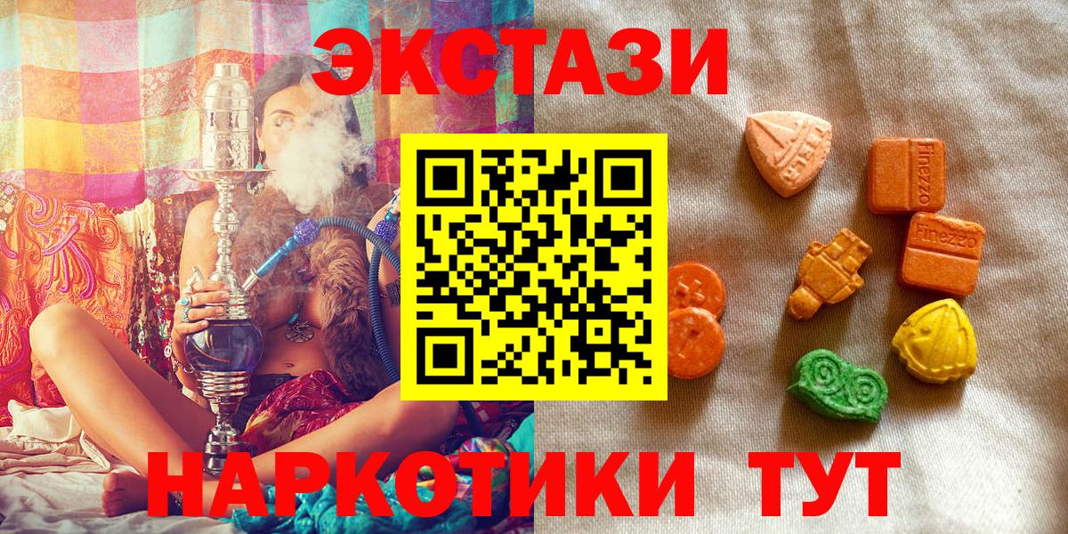 Ecstasy Philipp Plein  Ecstasy DUBAI  Междуреченск  OMG зеркало  Вход с VPN  ЭКСТАЗИ  купить наркоту 