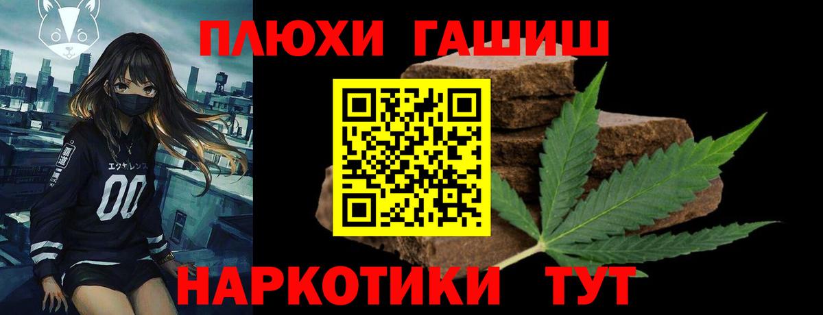 ГАШИШ Изолятор Междуреченск