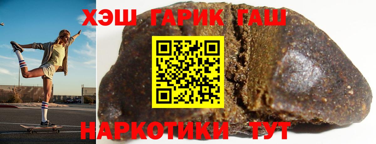 Междуреченск  ГАШ VHQ  Гашиш  Вход с VPN  ГАШ индика сатива 
