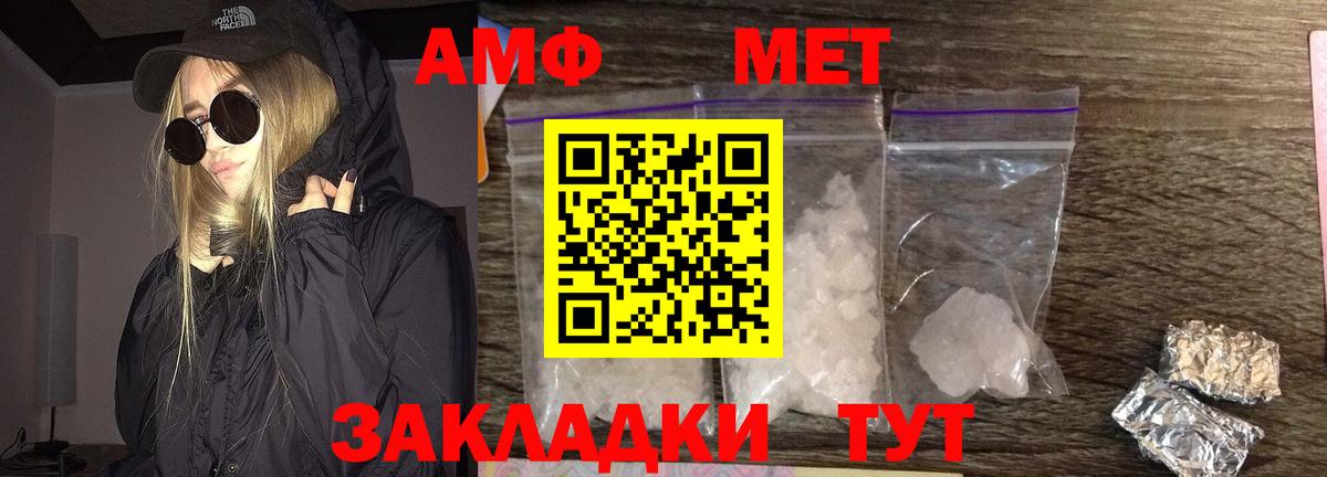МЕТАМФЕТАМИН кристалл Междуреченск