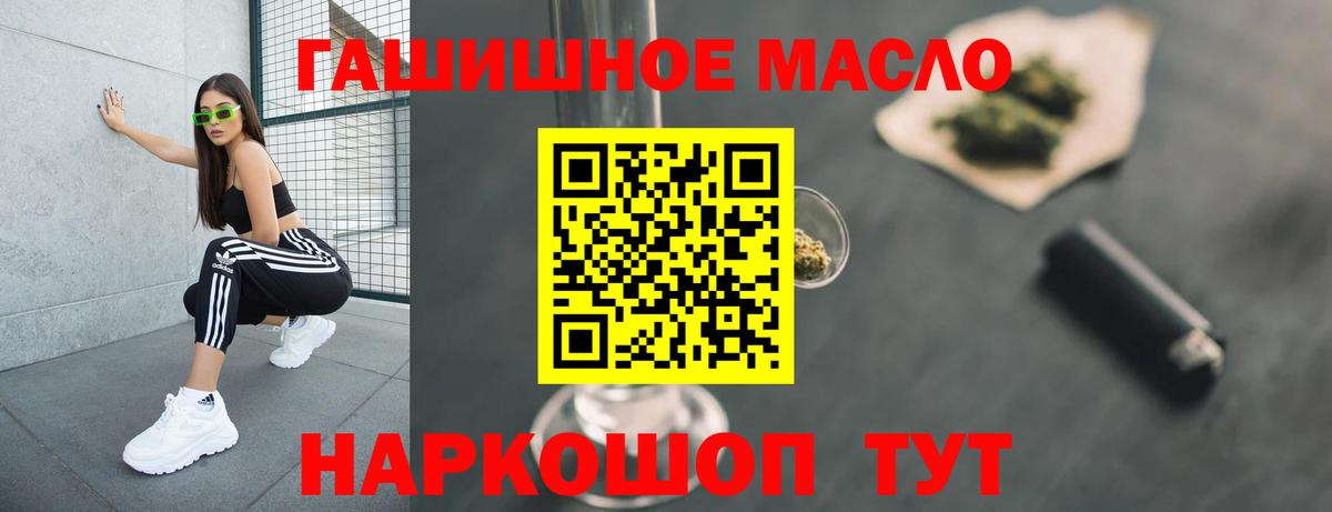 Дистиллят ТГК концентрат  Вход с VPN  Дистиллят ТГК концентрат  Междуреченск 