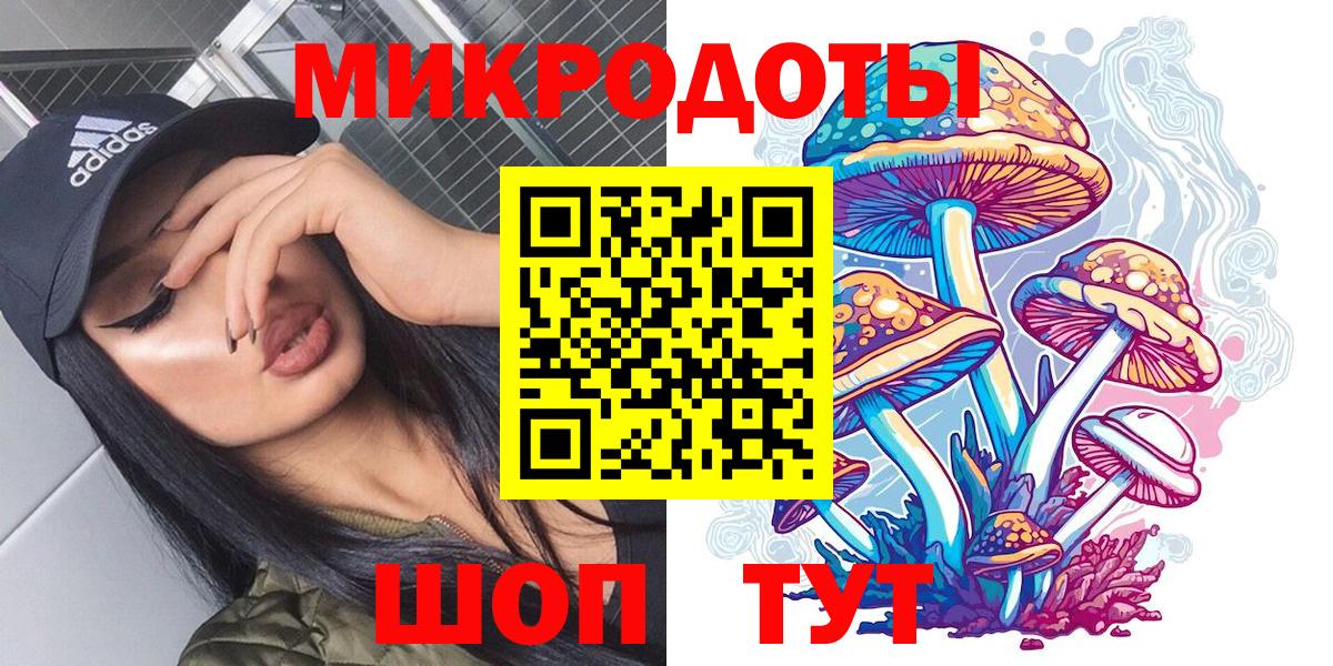 Междуреченск  наркошоп  Вход с VPN  Галлюциногенные грибы ЛСД 